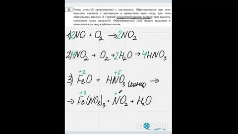 Решаем егэ химия задания