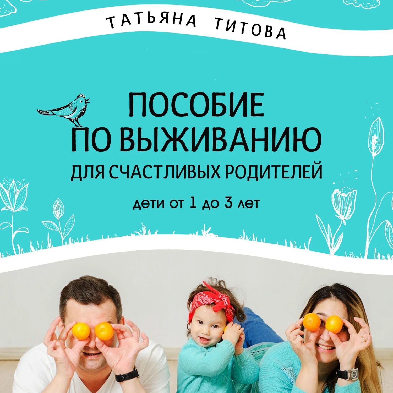 Курпатов дефолт-система мозга. Поведение ребёнка в руках родителей гиппенрейтер. Курпатов дефолт-система мозга. Счастливый ребенок аудиокнига. Счастливый ребенок аудиокнига.