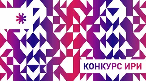 Ири