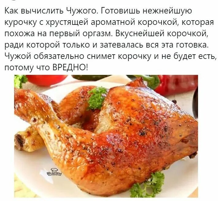 Как правильно пишется окорочок. Окорочка жареные. окорочка в духовке. окорочка в духовке с хрустящей корочкой. окорочок куриный жареный в духовке.