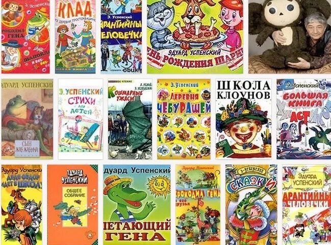Рассказы успенского. Рассказ э н успенского. Произведения э успенского. Все книги эдуарда успенского. Рассказ э н успенского.