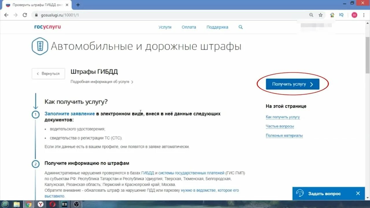 Как обжаловать штраф гибдд через госуслуги пошаговая. Обжалование штрафа через госуслуги. Обжаловать штраф на госуслугах. Госуслуги обжалование штрафа ГИБДД. Оспорить штраф ГИБДД через госуслуги.