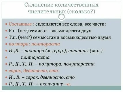 Склоняется ли блюдо