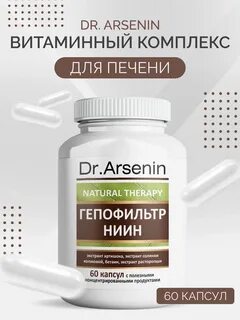 Доктор арсенин продукция интернет магазин