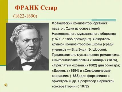 Составить из композитор