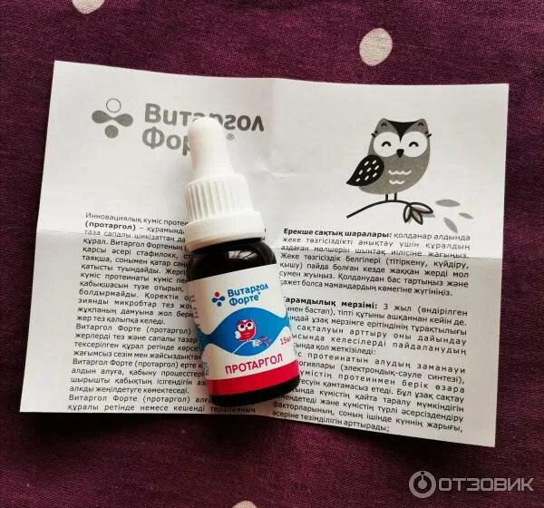 Как часто можно протаргол детям. Протаргол витаргол. витаргол форте протаргол. витаргол спрей для носа. чёрные капли для носа протаргол.