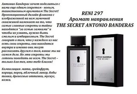 Секрет номер