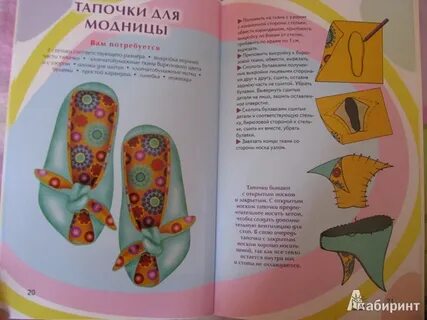 Книги тапка