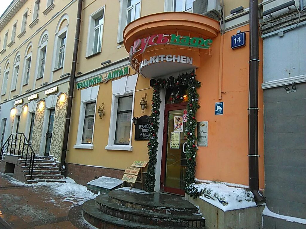 москва, большая никитская ул. большая никитская 14. москва, большая никитская 14/2. 23/14/9. никитская, 14/7, стр.