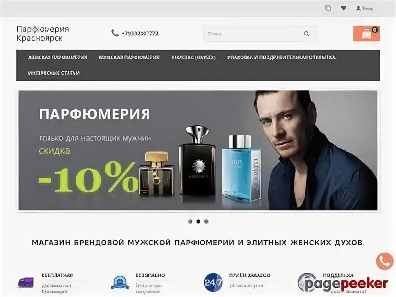 Аромаркет. Интернет магазин парфюма екатеринбург. Интернет магазин парфюма екатеринбург. Магазин парфюм тверь. Интернет магазин парфюма екатеринбург.