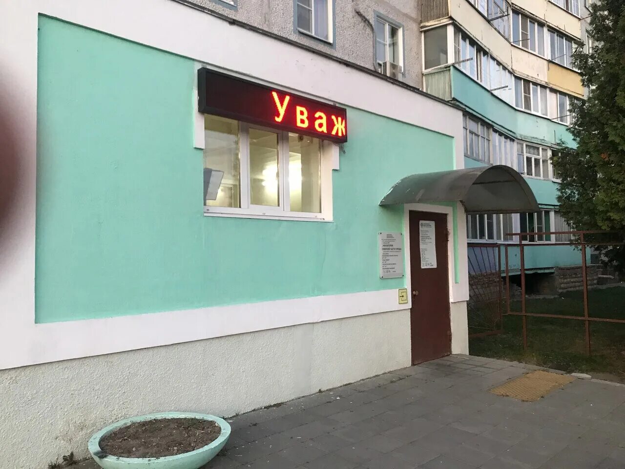 воронеж 1 поликлиника тимирязева 23. воронеж 1 поликлиника тимирязева 23. поликлиника 1 воронеж. луховицы тимирязева 16 амбулатория. больница на тимирязева тула.