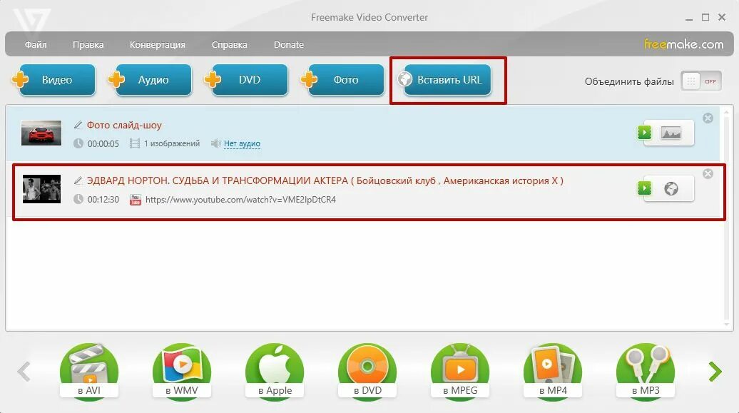 10. 1 4. Freemake video. Freemake video converter 4. Freemake video.