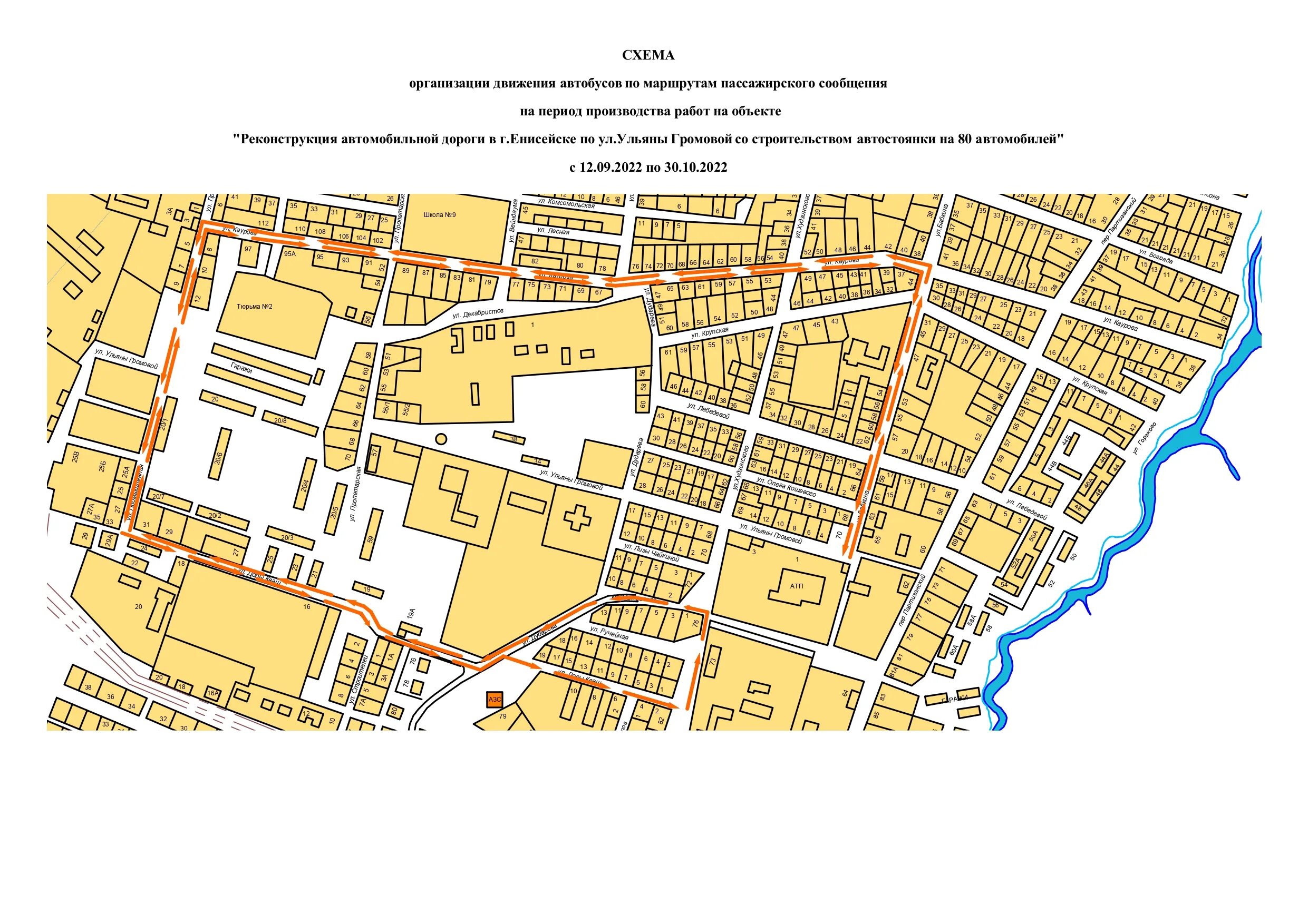 автобусы енисейск по городу. паз красноярск. автобусы енисейск по городу. расписание автобусов г енисейск 2022. расписание автобусов енисе.