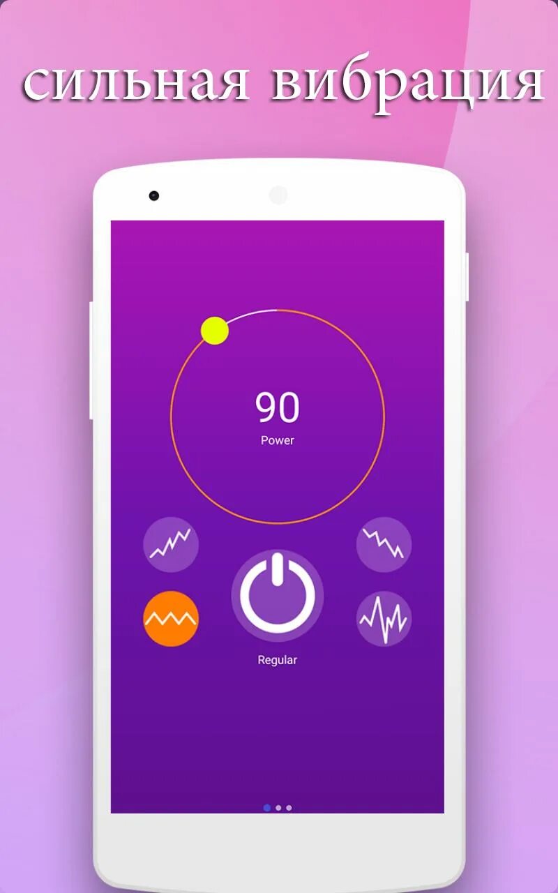 Приложение вибрация. Вибрация телефона для девушек. Вибрирующий звук для женщин. Звук вибрации телефона сильный. Самый вибратор в мире