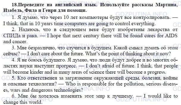 Перевод текста стр 87 6 класс. Упражнения на перевод с русского на английский. Текст по английскому языку 7 класс. Текст для перевода 7 класс английский язык. Английский язык 7 класс 7с текст.