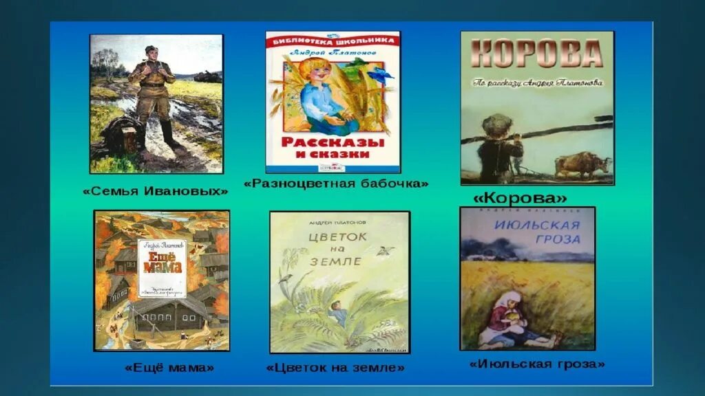 Рассказ еще мама 3 класс литературное чтение. А П Платонов ещё мама. Рассказ о Андрее Платоновиче Платонове. План урока Платонов еще мама.