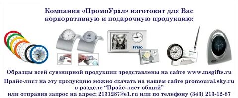 Приемлемые сроки