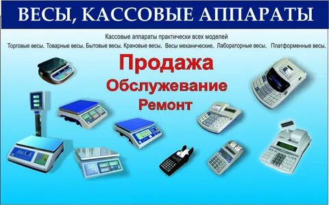 Как продать без кассового аппарата