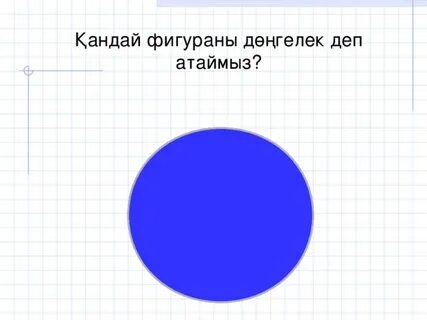 Ақ сары жасыл