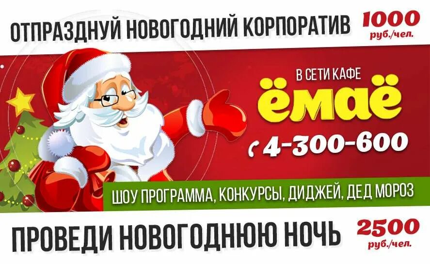 Емае караоке нижний. Ёмаё кафе нижний. акции в баре емае нижний новгород. емае покровская бар. кафе ёмаё нижний новгород сормово юбилейный бульвар расписание.