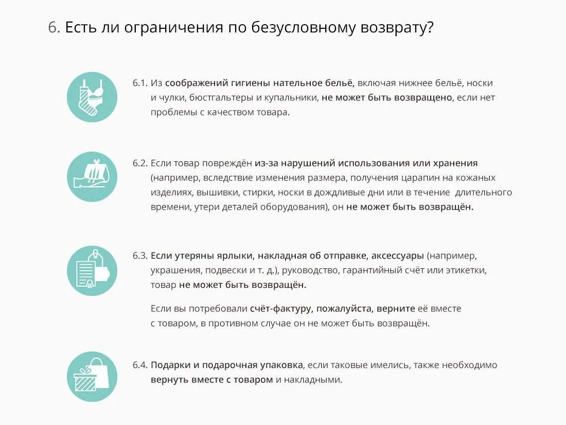 Можно ли вернуть золото в магазин обратно. Можно ли вернуть товар. Вернуть товар без этикетки. Вернуть товар без упаковки. Возврат вещей без этикетки.