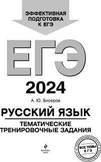 Тренировочные работы по обществознанию егэ 2024