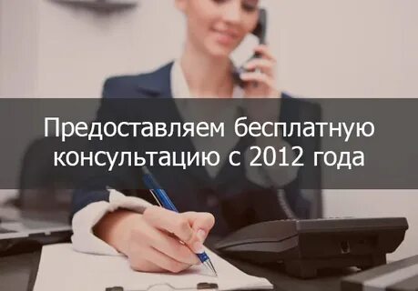 Найти бесплатного юриста консультация