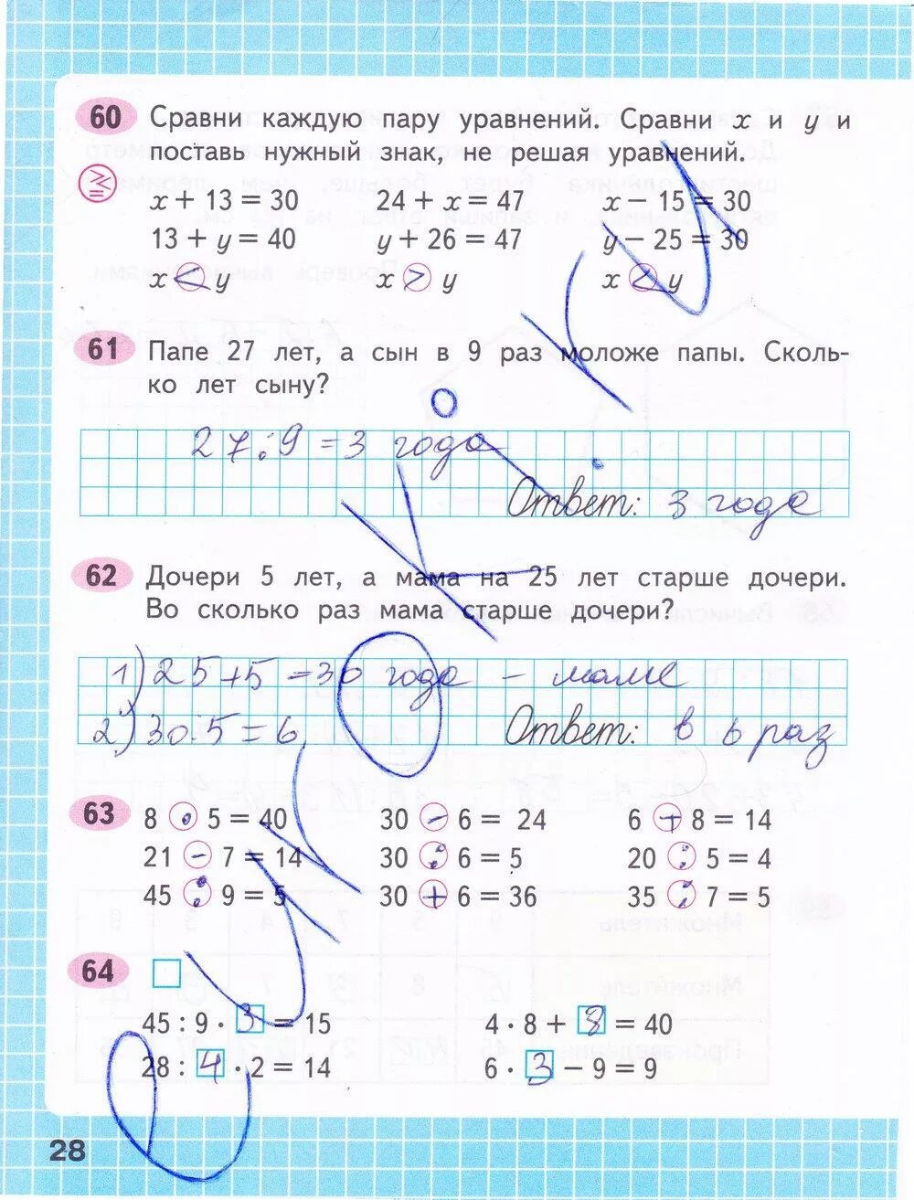 Математика 3 класс рабочая тетрадь 1 часть стр 28 ответы. Математика 3 класс рабочая тетрадь 1 часть стр 28-29. Математика 3 класс рабочая тетрадь 1 часть стр 28. Математика 3 класс рабочая тетрадь 1 часть стр 28-29 ответы. Математика 3 класс 62 упр 3