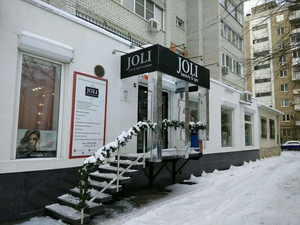 зарубина 124 130. зарубина 124 130. зарубина 124/130 жоли. улица зарубина, 167. зарубина 124 130.