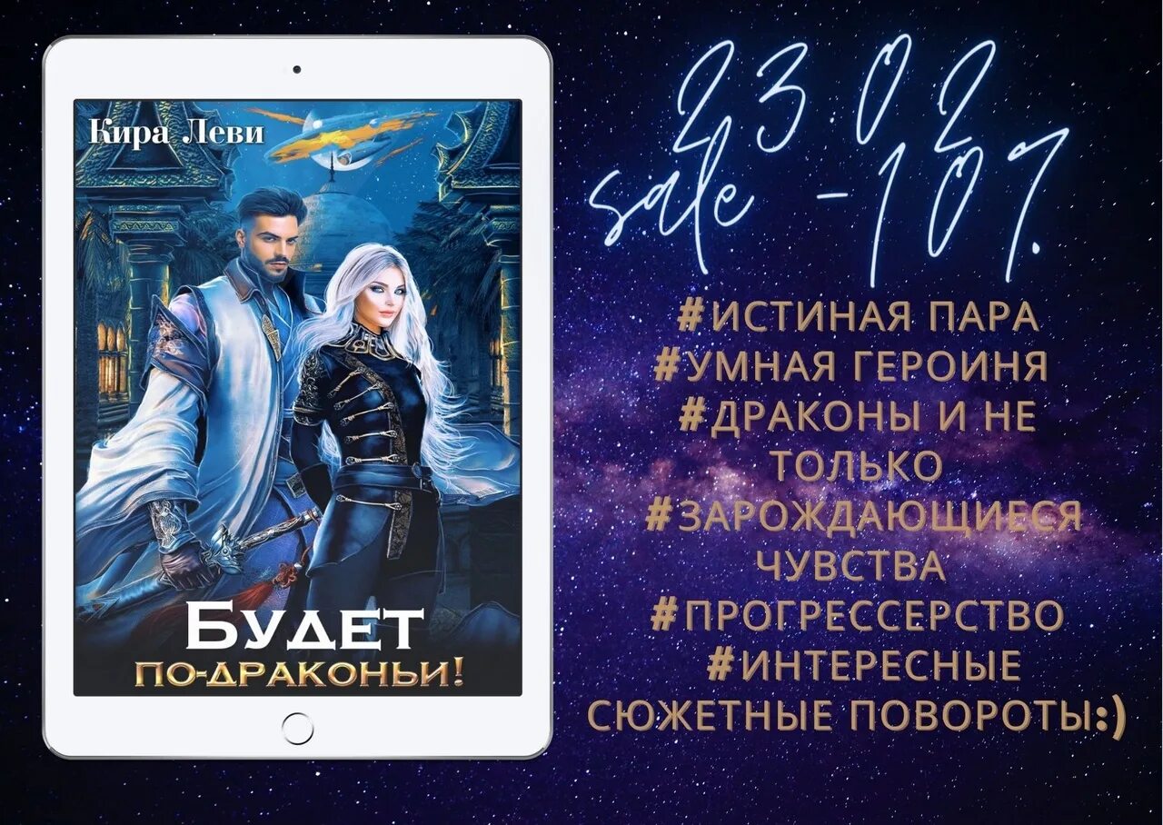 Холлей обретенная. Ниизла холлей обретенная 3.