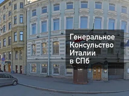 Консульства санкт петербурге сайт