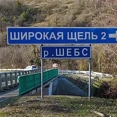 Широкая щель автобус