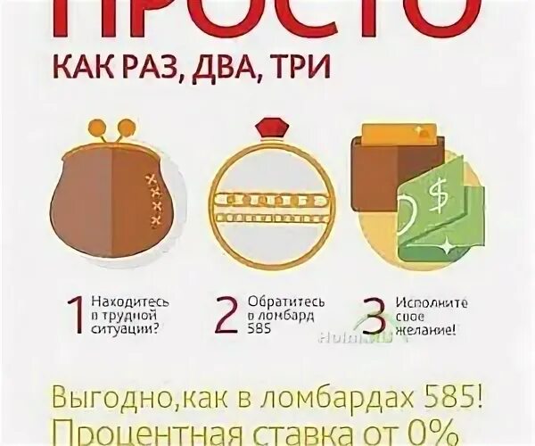 Золотой оплата процентов