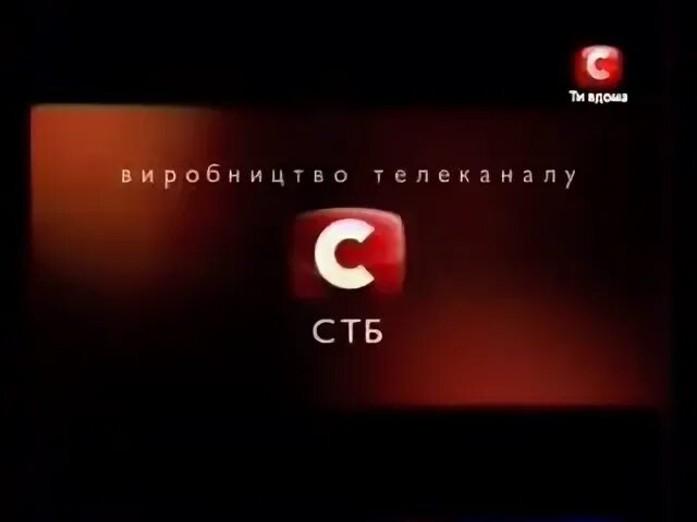 Стб прямой эфир