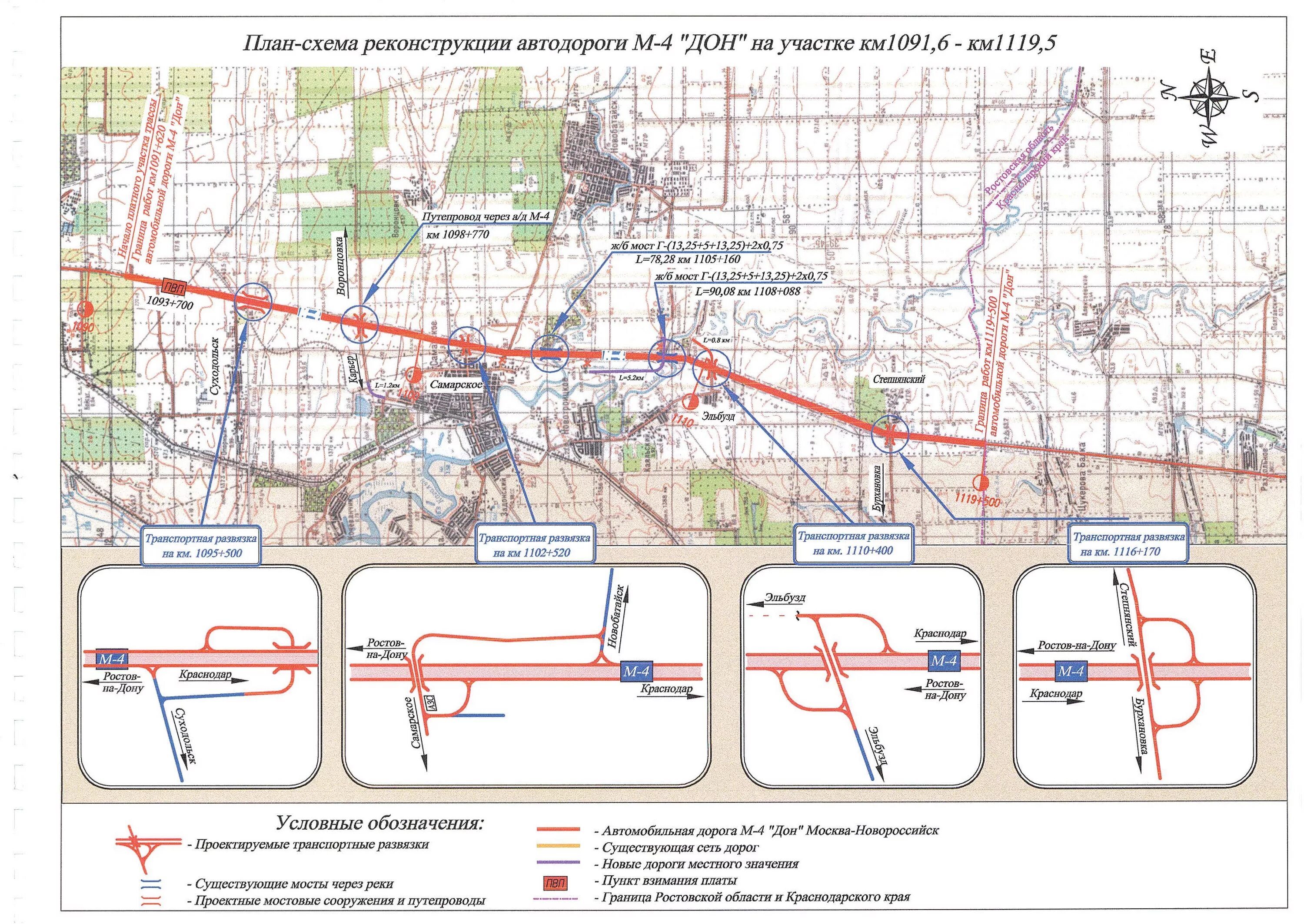 Маршрут дон 4. Схема дороги м4 Дон. Проект реконструкции м4 Дон в Ростовской области. План реконструкции м4 Дон Муад. Схема Ростовской трассы м4.