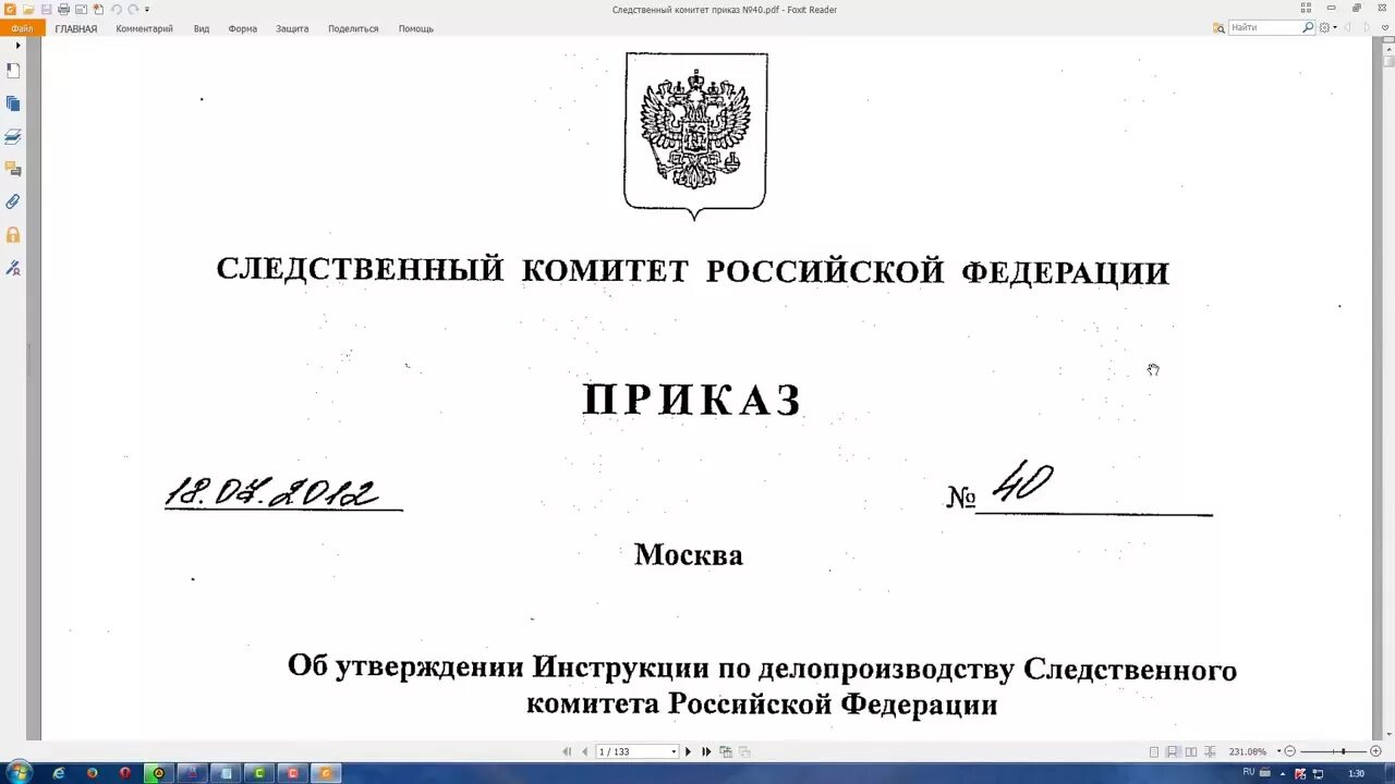 Об утверждении инструкции по делопроизводству. Приказ МВД доверенность. Инструкция по делопроизводству Следственный комитет. Приказ 615 МВД РФ доверенность. Приказ 615 пункт