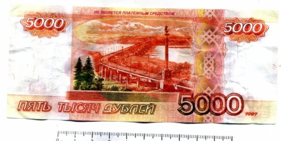 Какой мост изображен на 5000 купюре. Банкноты банка россии 5000. купюра 5000 рублей банк приколов. 5 тысяч рублей. купюра 5 тысяч.
