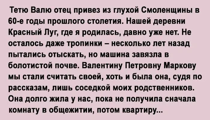 Дюпон рассказы про тетю валю. Рассказы о тете Вале.