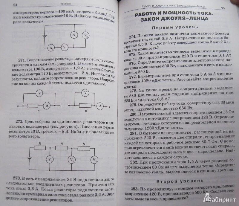 Сборник по физике 10 11 московкина. Задачник по физике 7-9 ФГОС Московкина. Гдз по физике сборник задач по физике 7-9 класс Московкина. Сборник задач по физике 7-9 Московкина Волков. Сборник задач по физике 7-9 класс Московкина гдз.