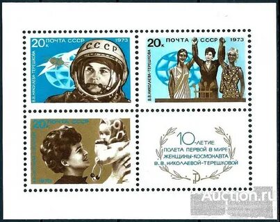 Марки 1973