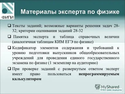 Эксперт материалы