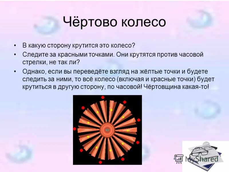 Против часовой стрелки идешь. Против часовой стрелке это в какую сторону. крутится по часовой стрелке. крутится против часовой стрелки. против часовой стрелки это как.