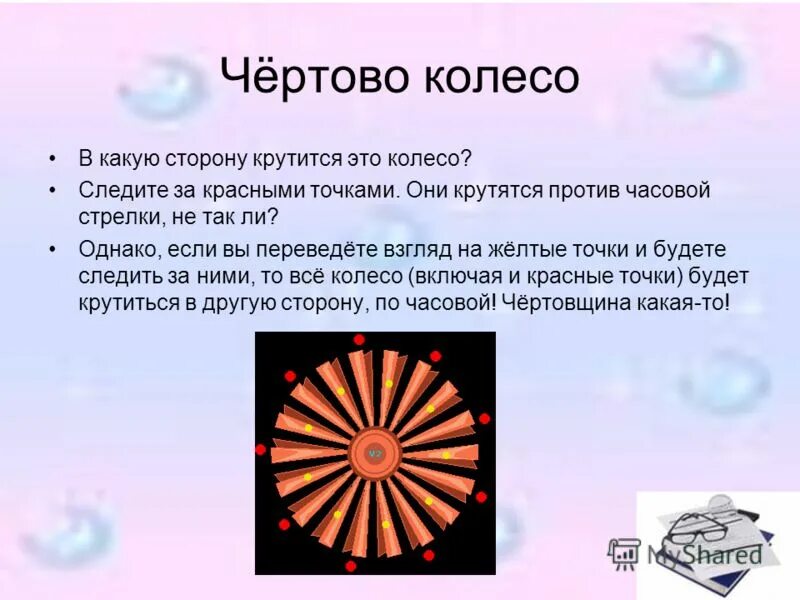 Против часовой стрелки нужно. Против часовой стрелке это в какую сторону. Крутится по часовой стрелке. Крутится против часовой стрелки. Против часовой стрелки это как.