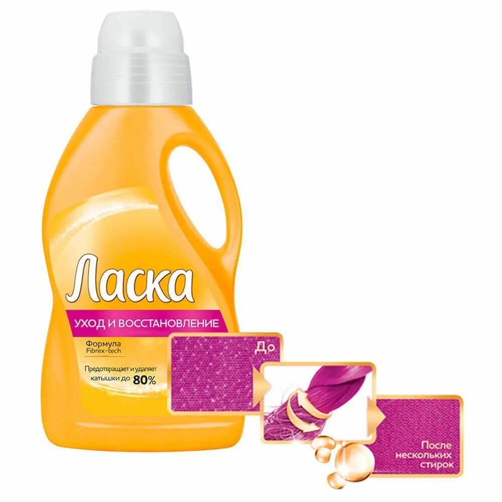Ласка для цветного белья. Ласка 1л. гель для стирки ласка care&amp;repair эффект восстановления 2 л. гель для стирки ласка care &amp; repair. ласка гель для стирки 1л.