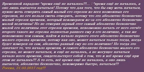 Временный парадокс это