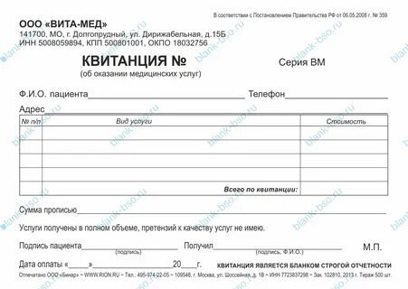 Квитанция на размен