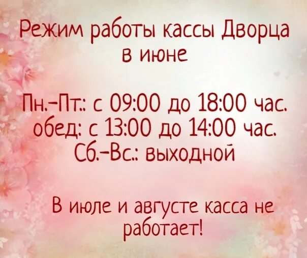 Дом молодежи. Расписание событий.