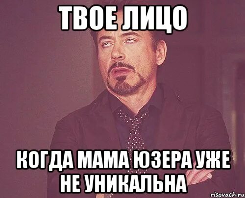 твое лицо, когда эля тебя игнорит, Мем С - Рисовач .Ру