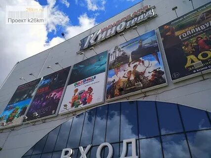 Кинотеатр г московский