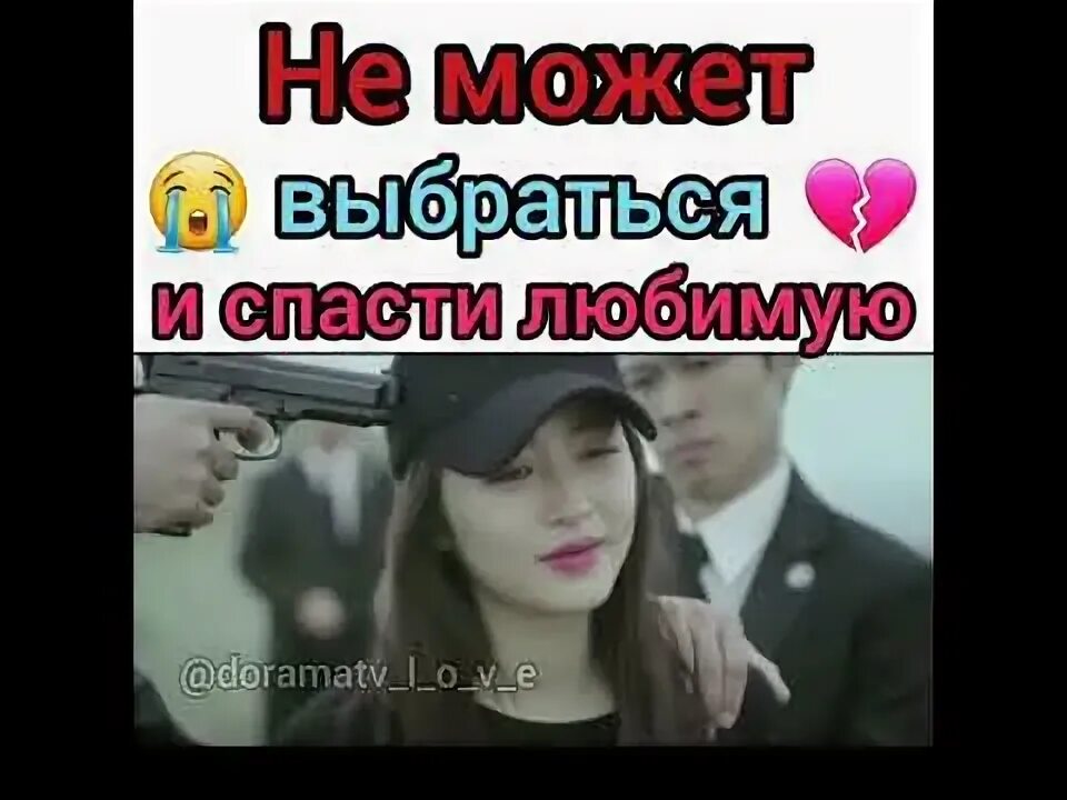 Не смог спасти любимую